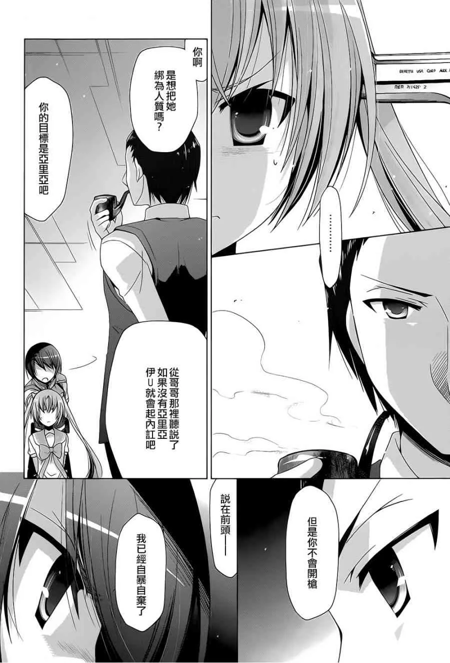 63话 第12页