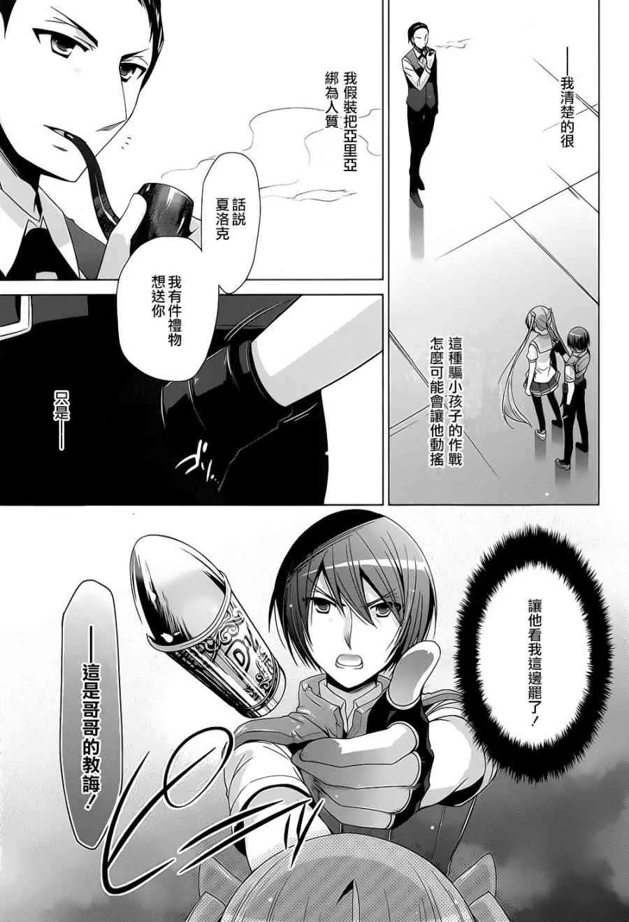 63话 第13页