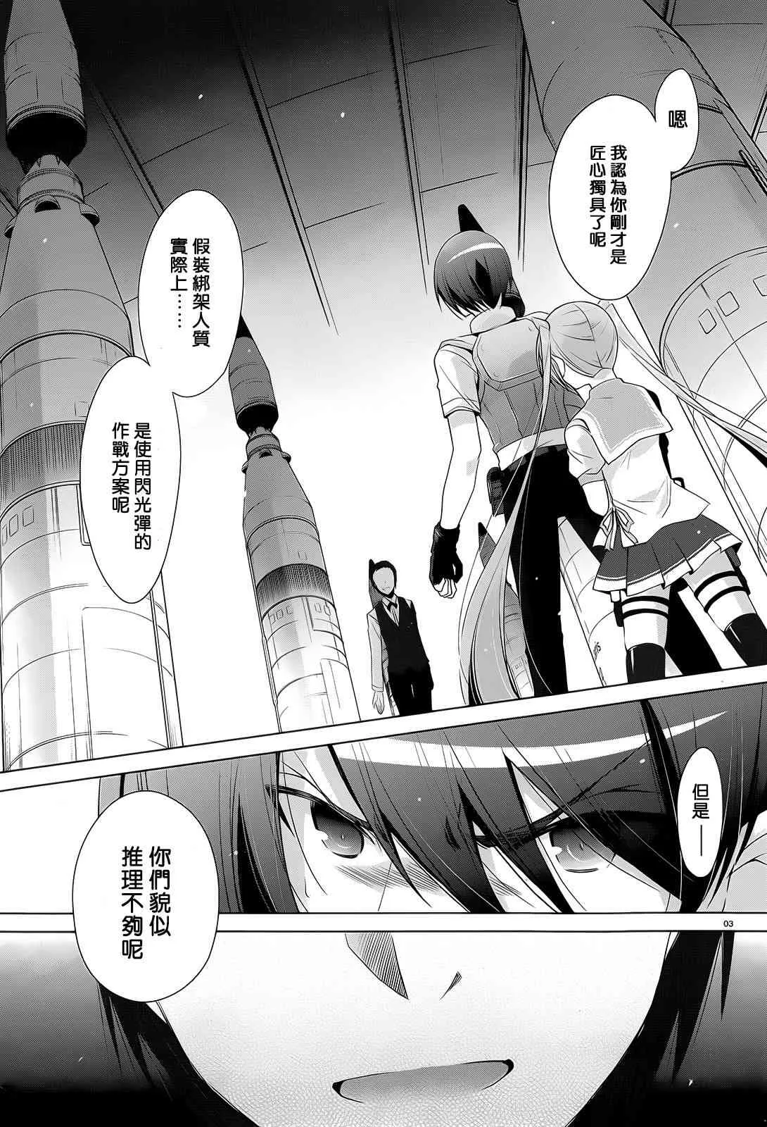 64话 第2页