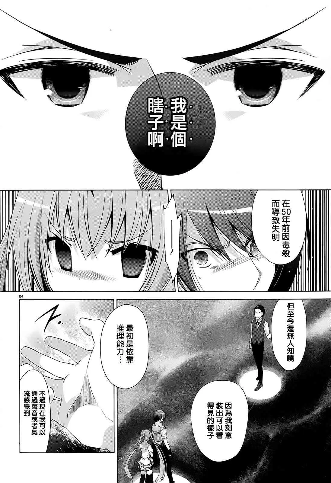 64话 第3页