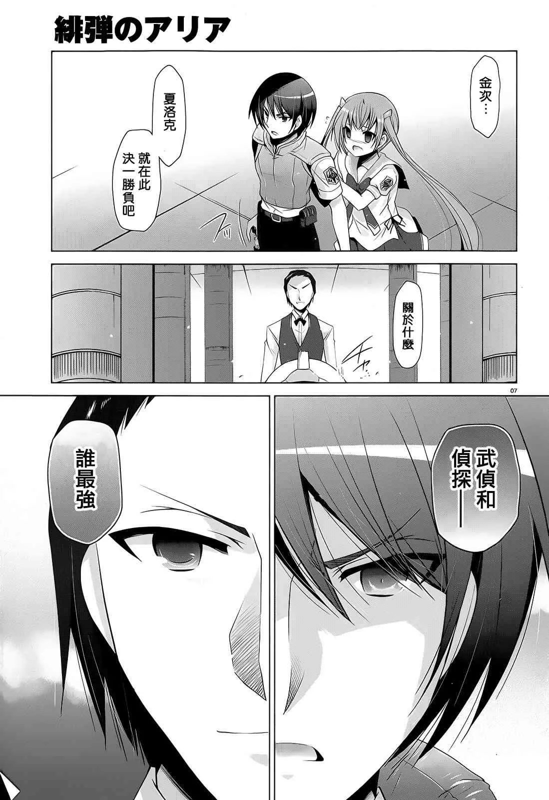 64话 第6页