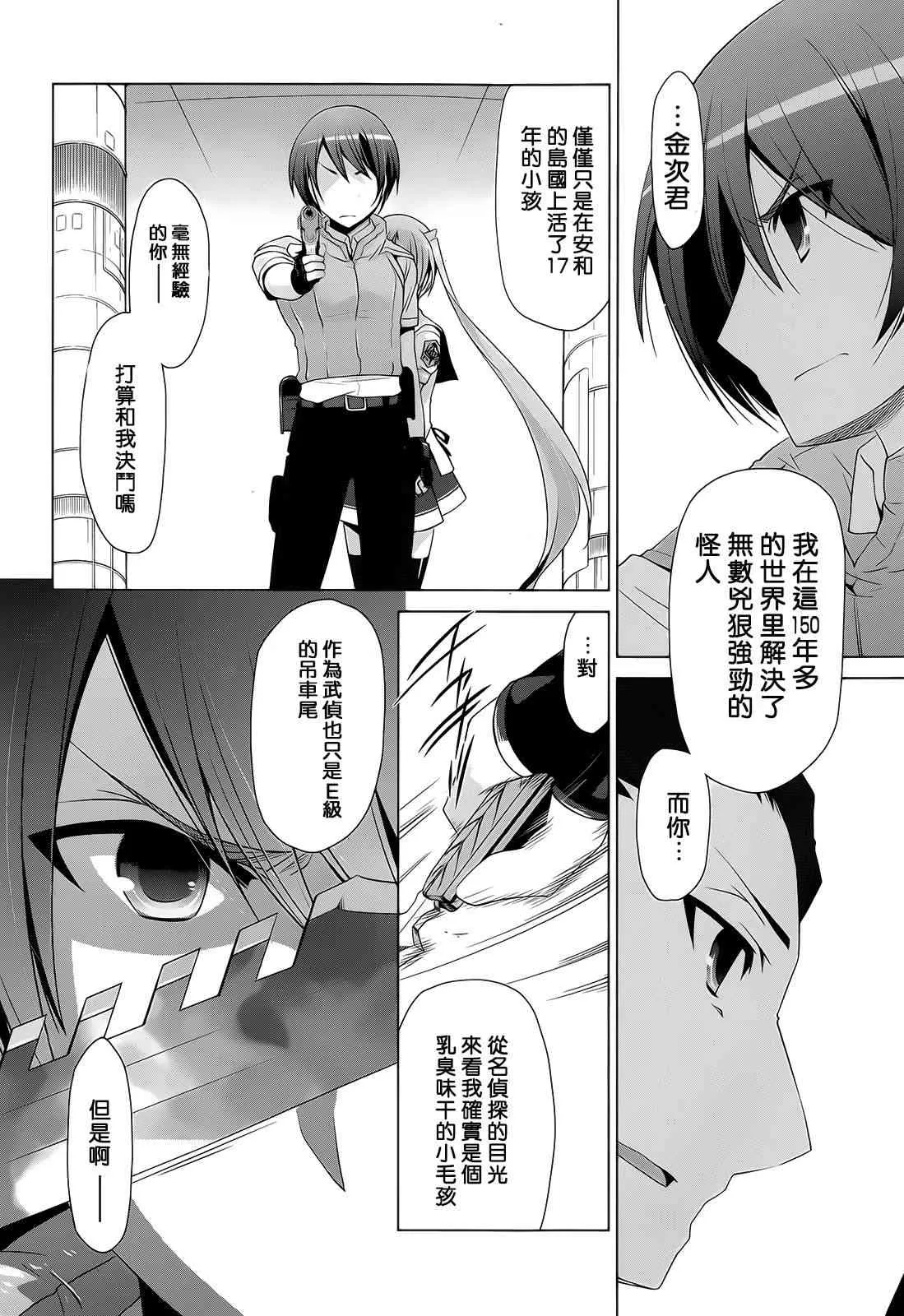 64话 第7页