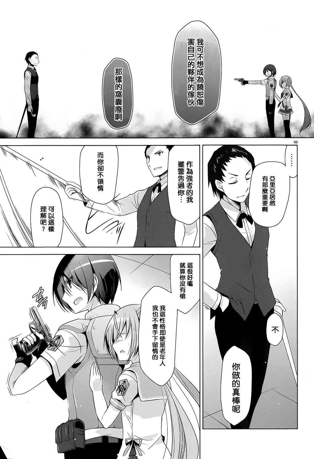 64话 第8页