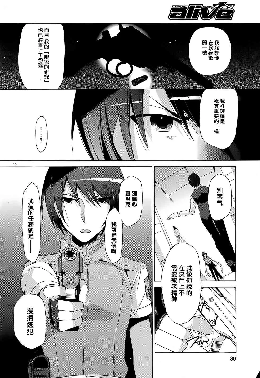 64话 第9页