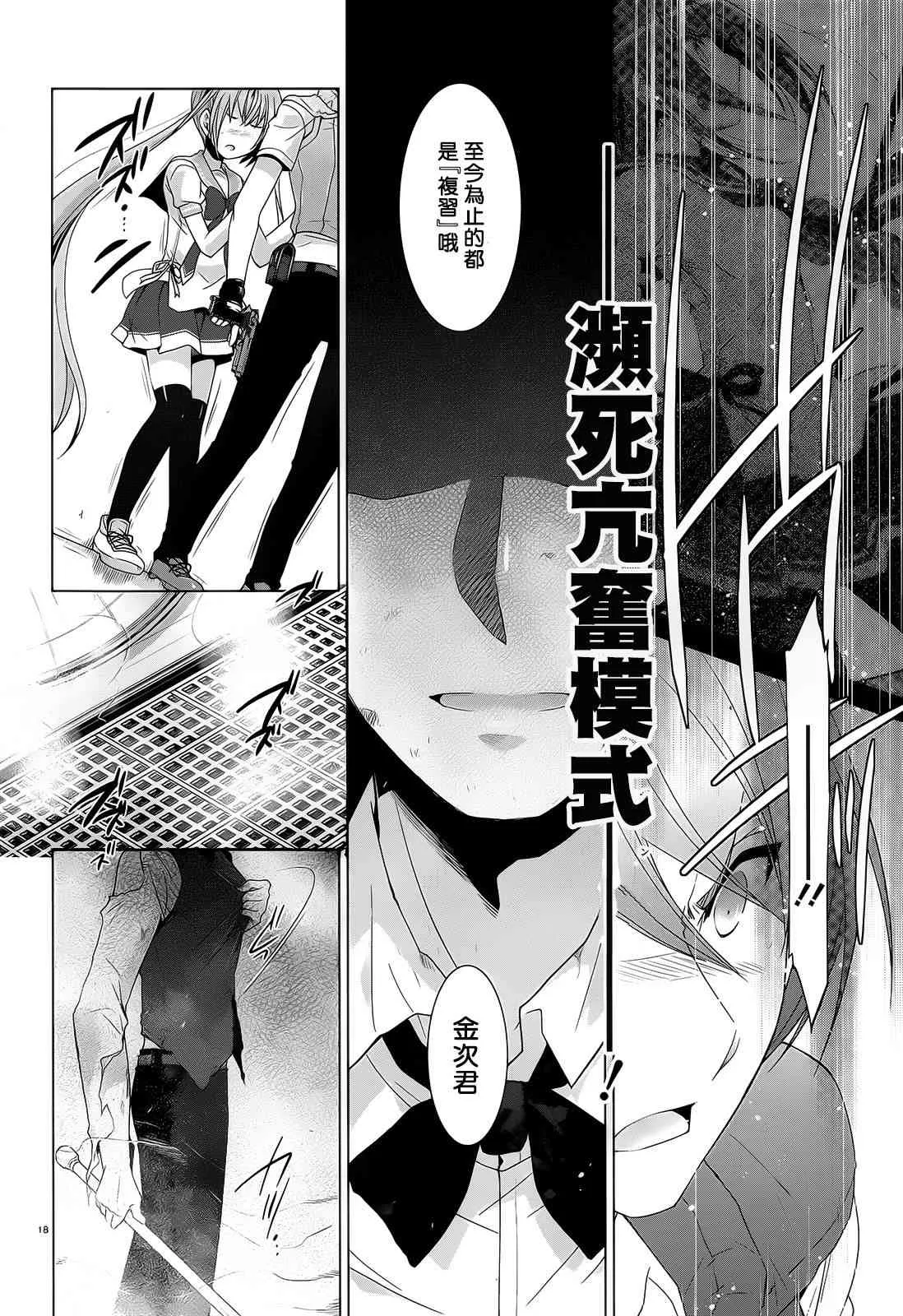 64话 第16页
