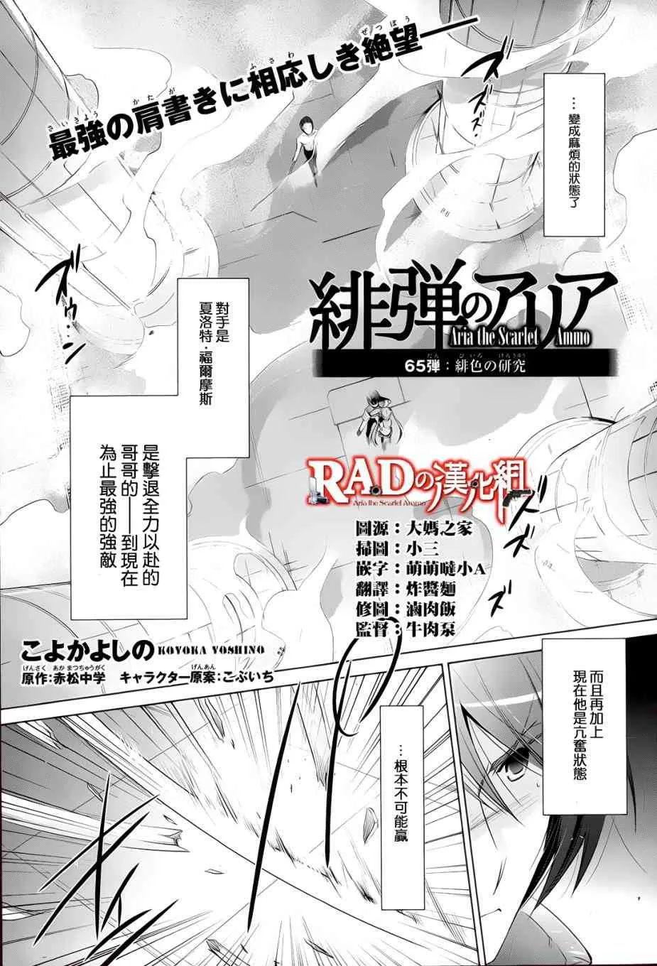 65话 第1页