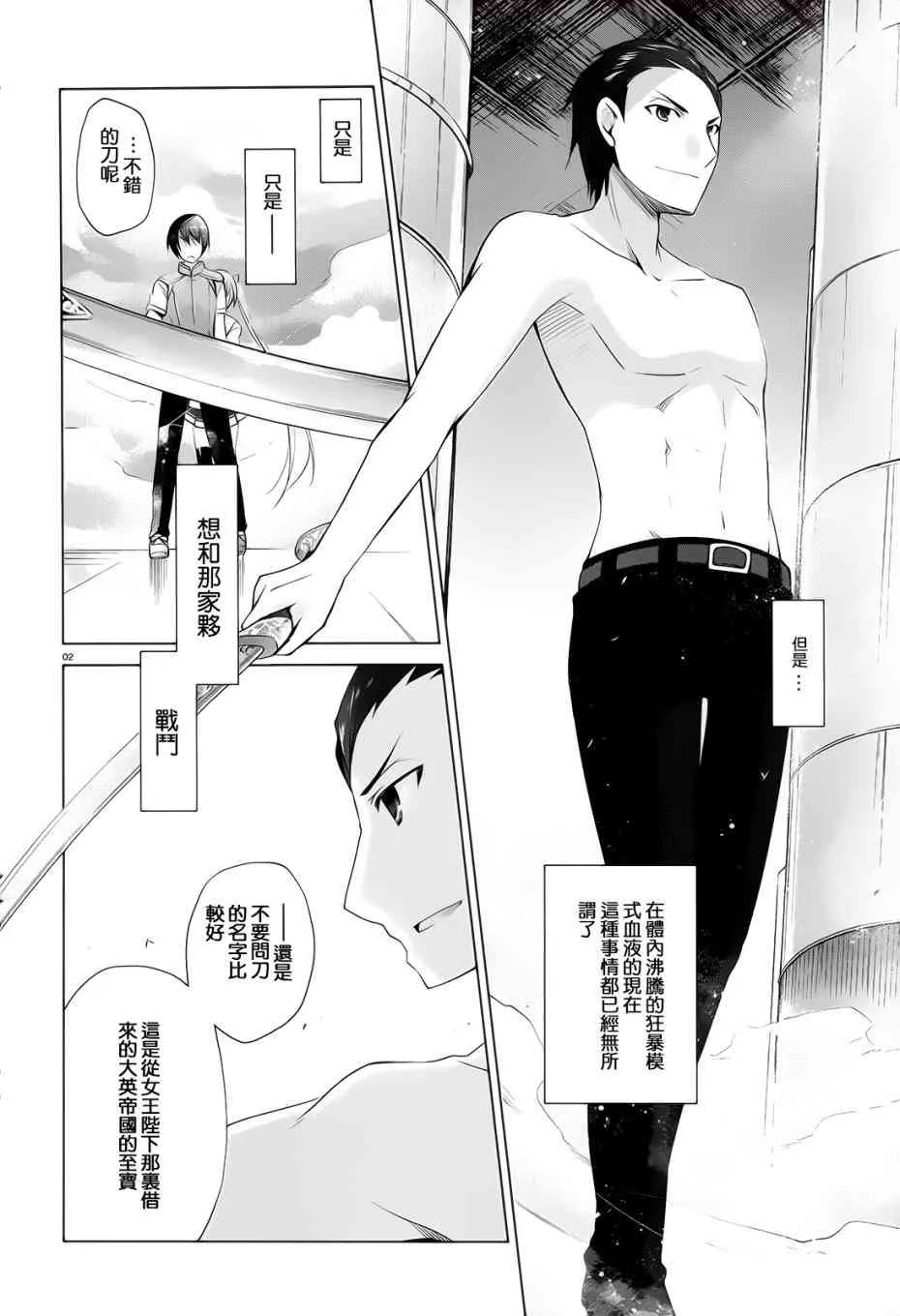 65话 第2页