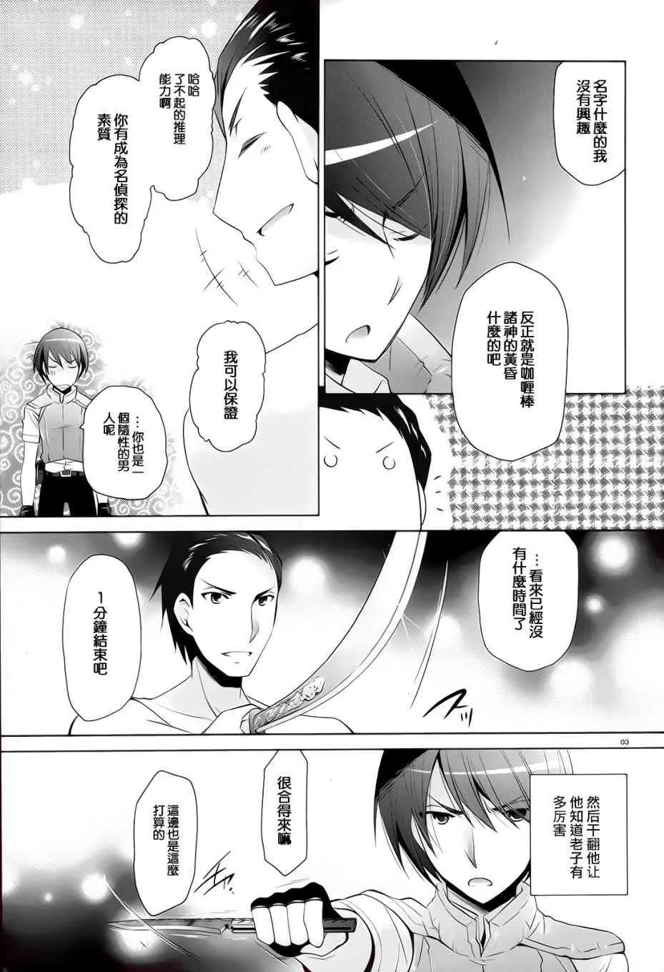 65话 第3页