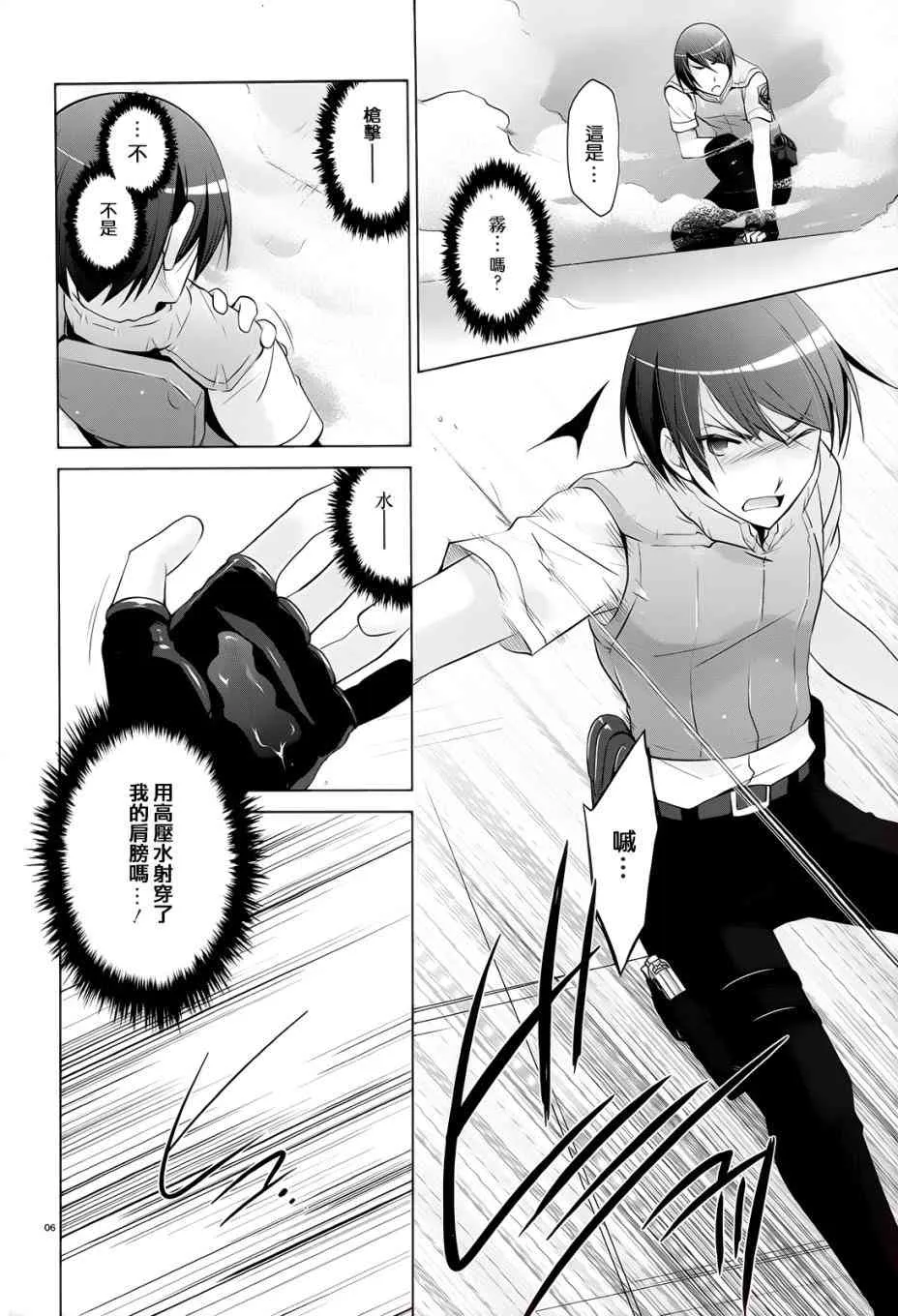65话 第6页