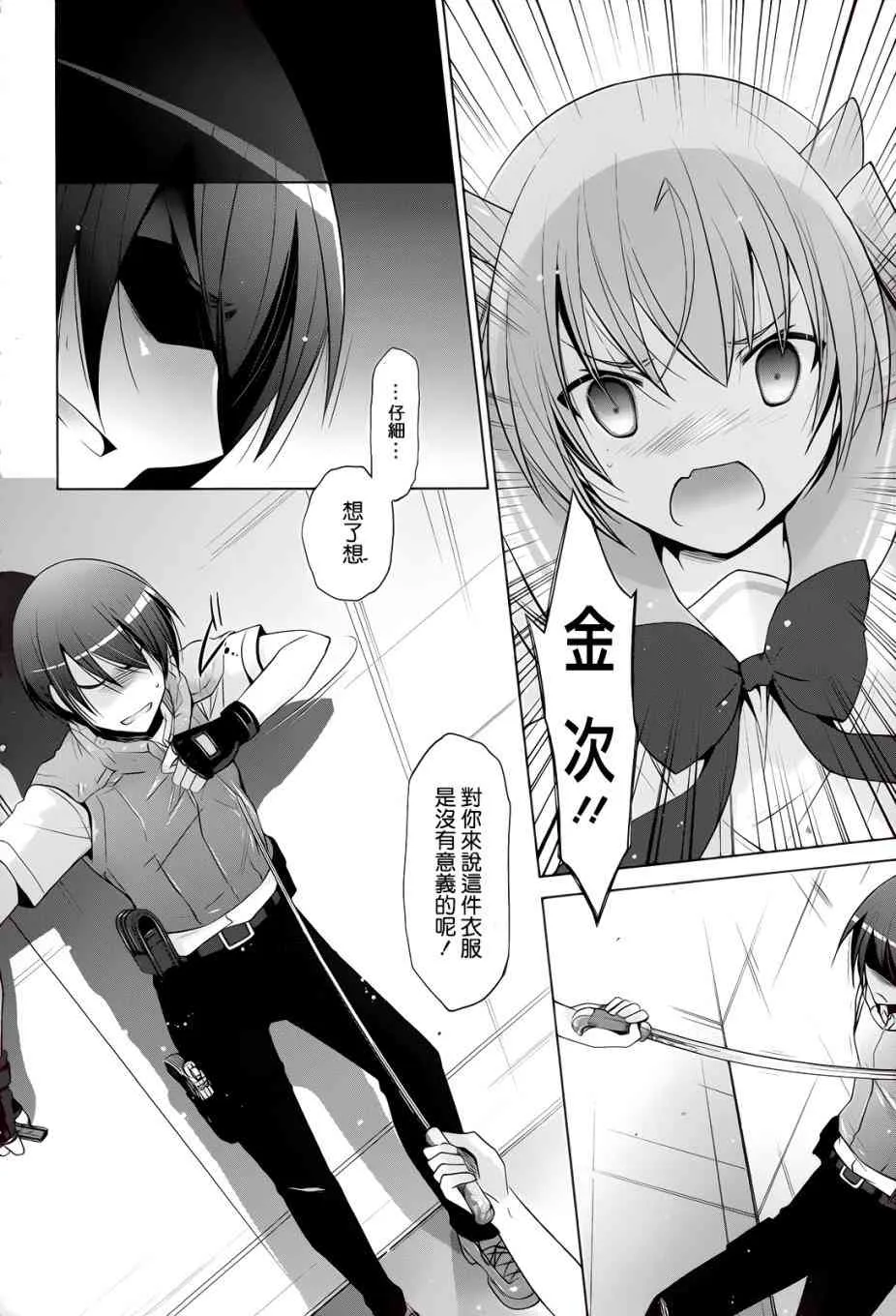 65话 第10页