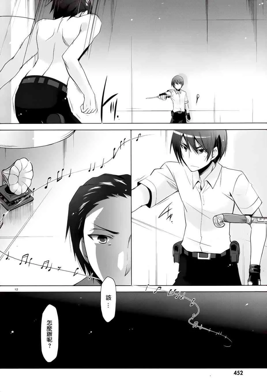 65话 第12页