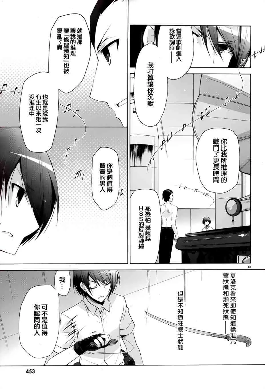 65话 第13页