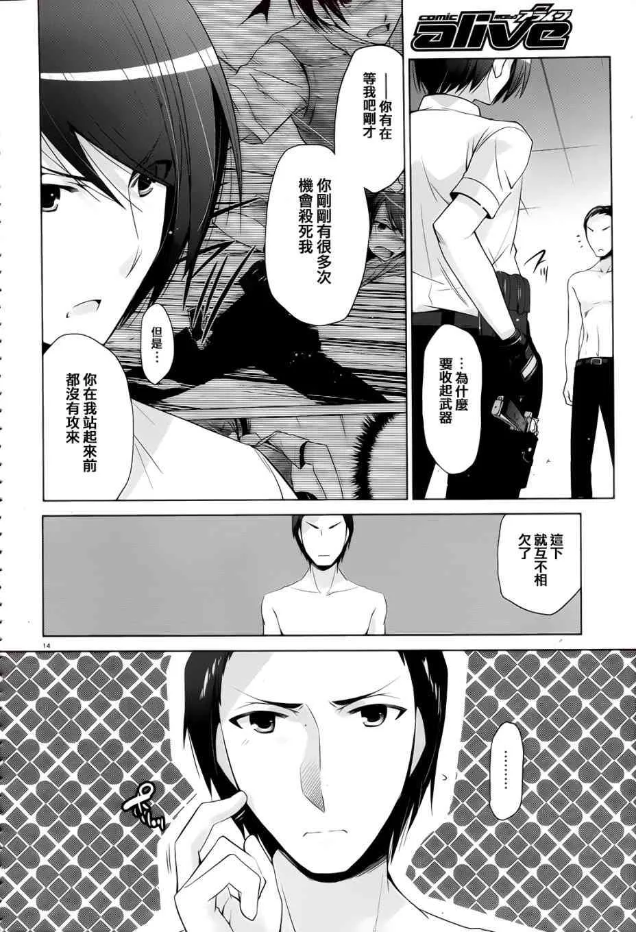 65话 第14页