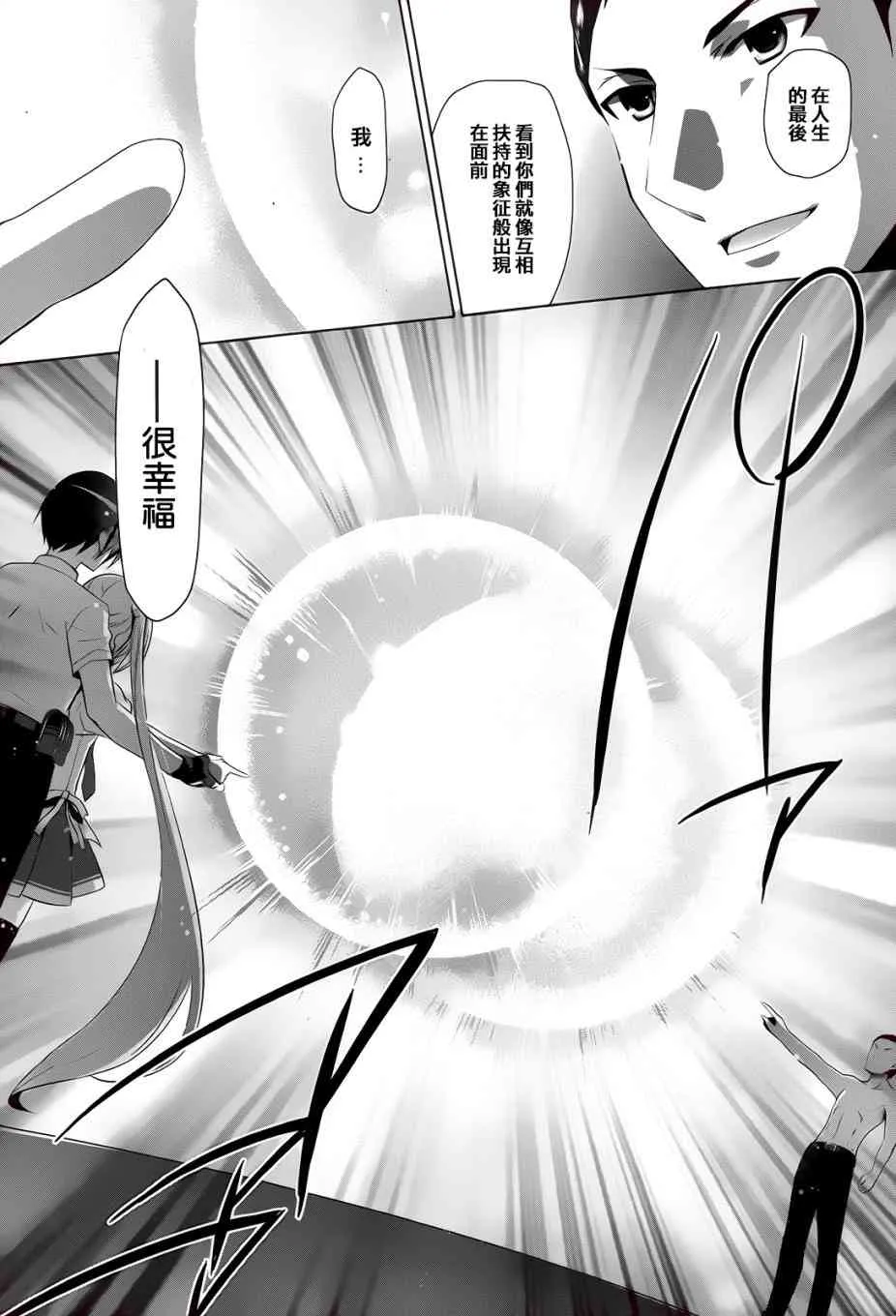 65话 第16页