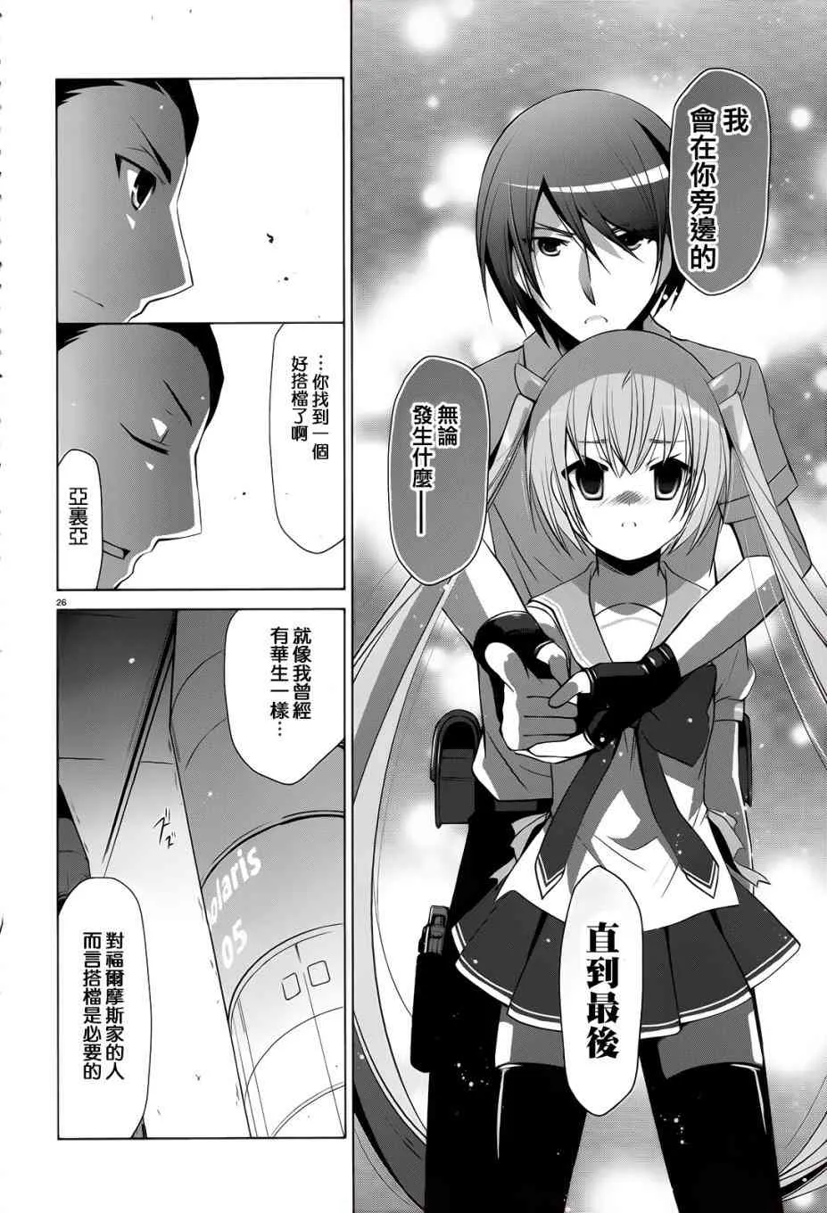 65话 第17页