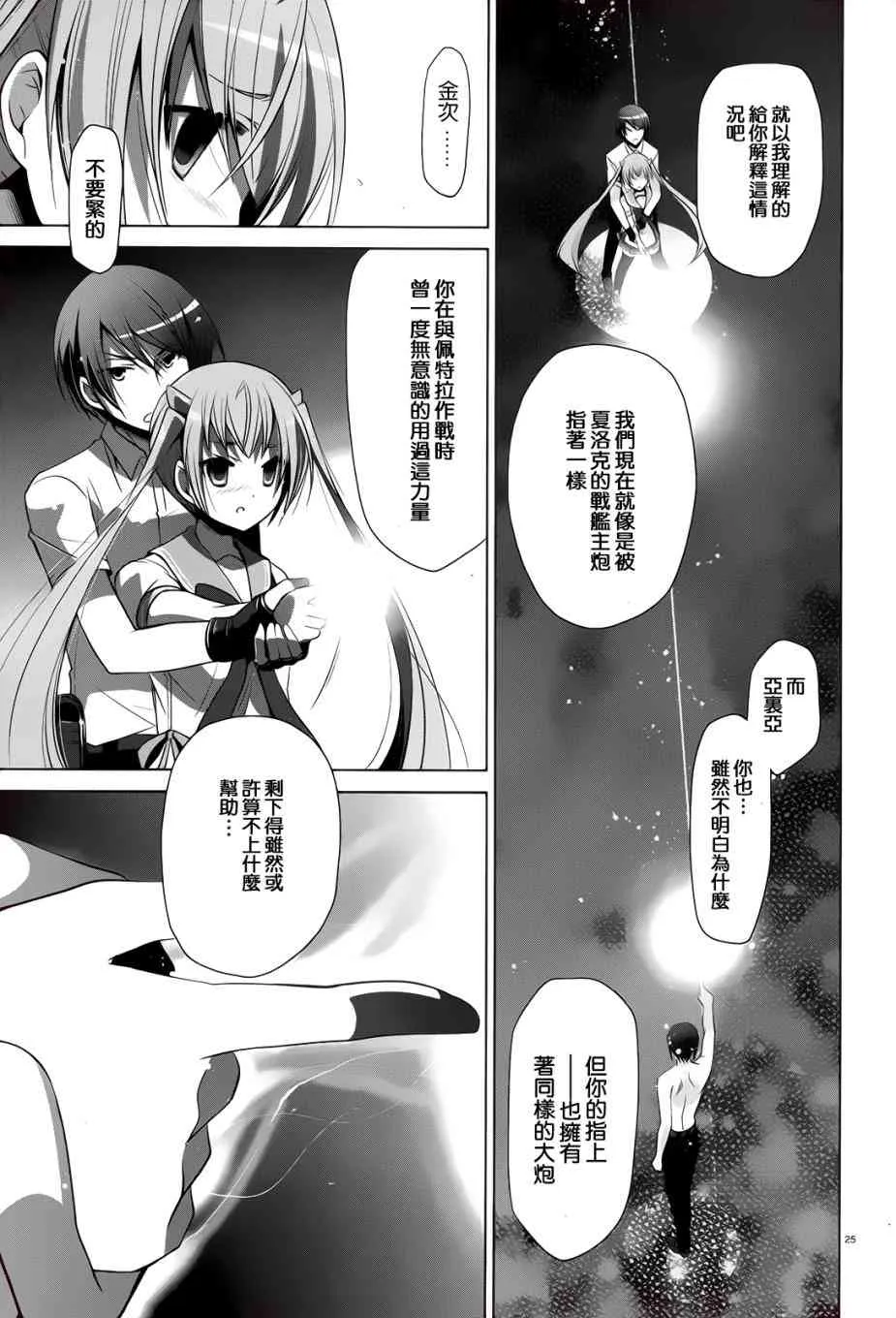 65话 第18页