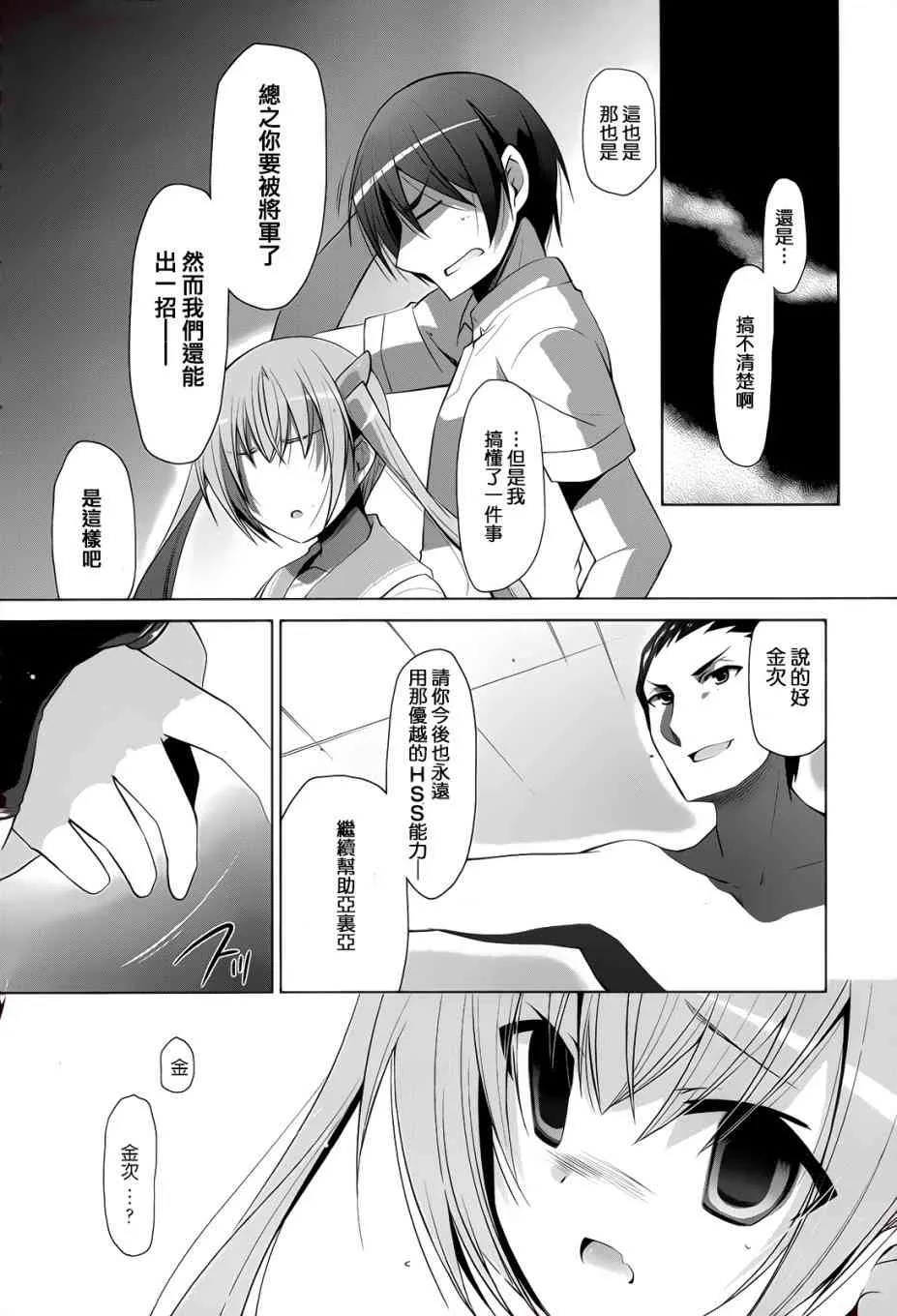 65话 第19页