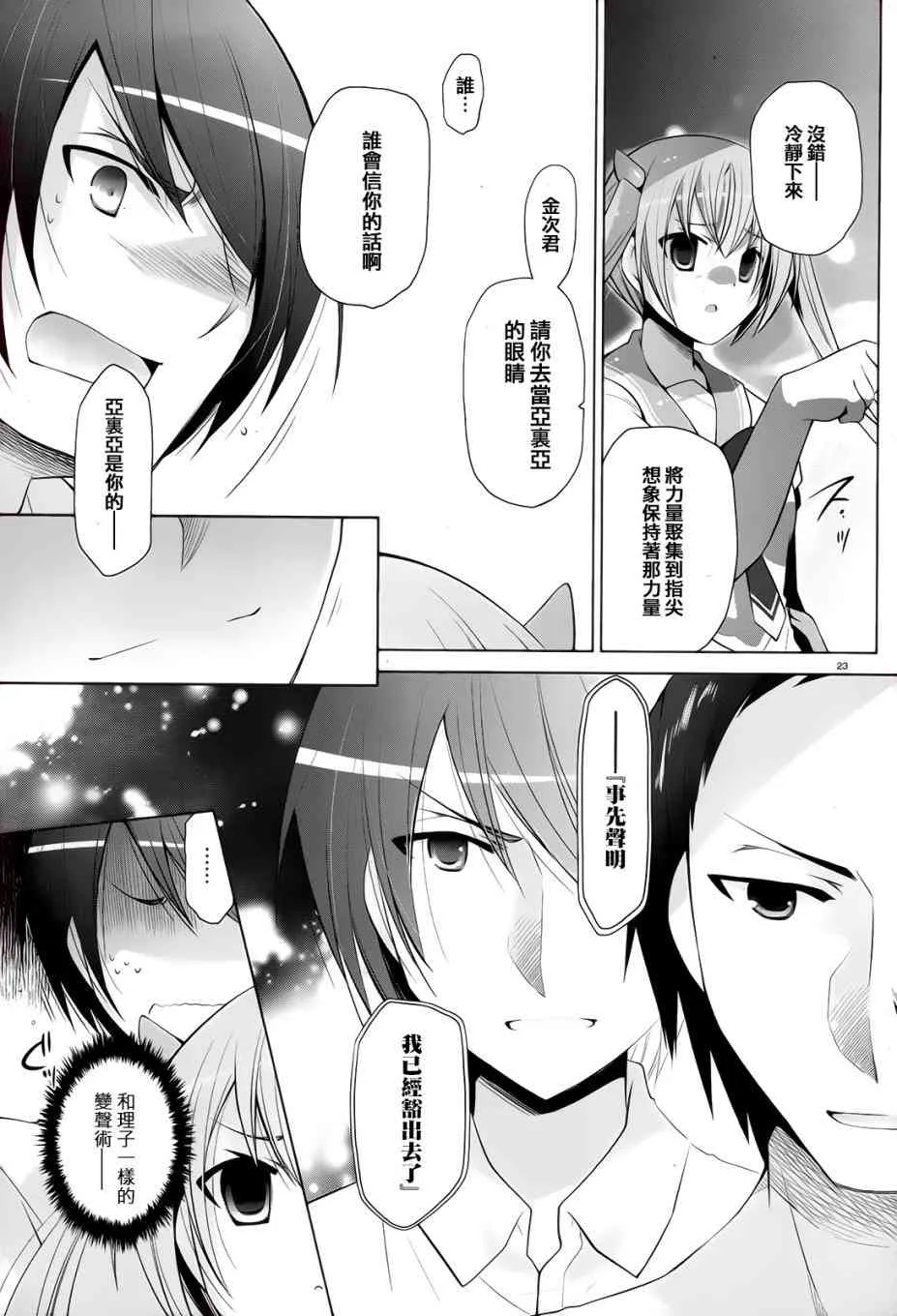65话 第20页
