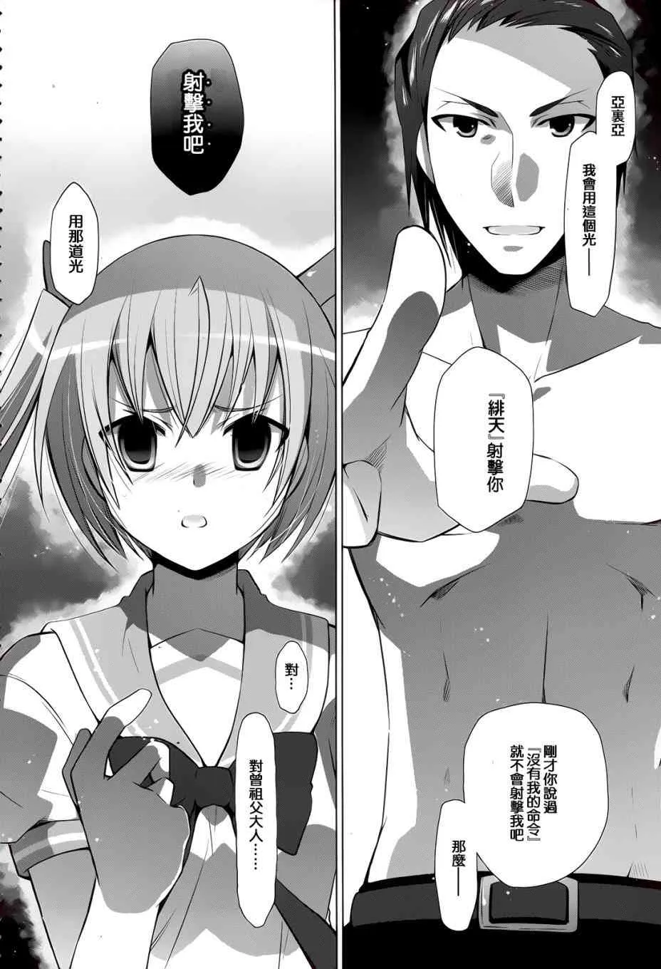 65话 第21页