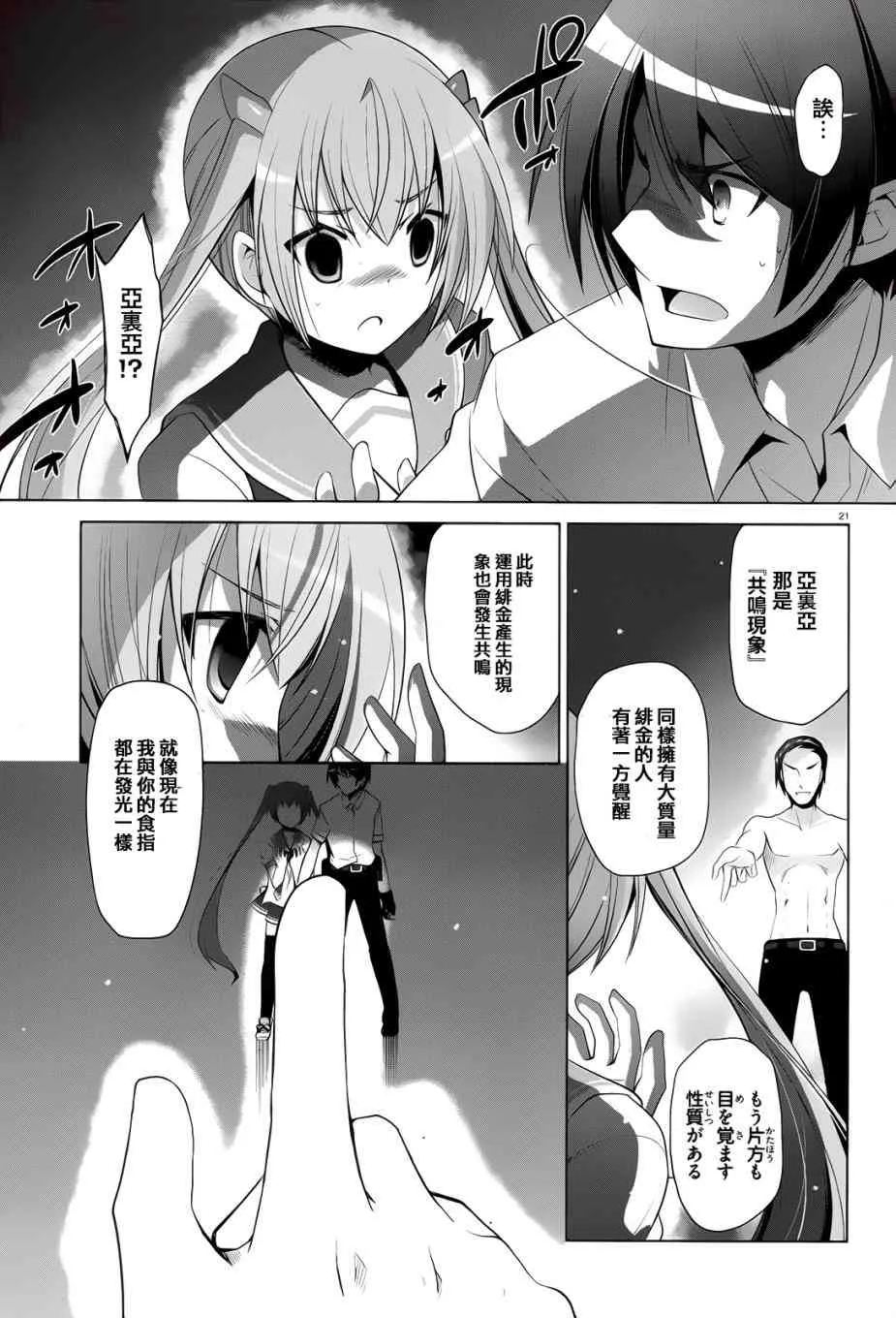 65话 第22页