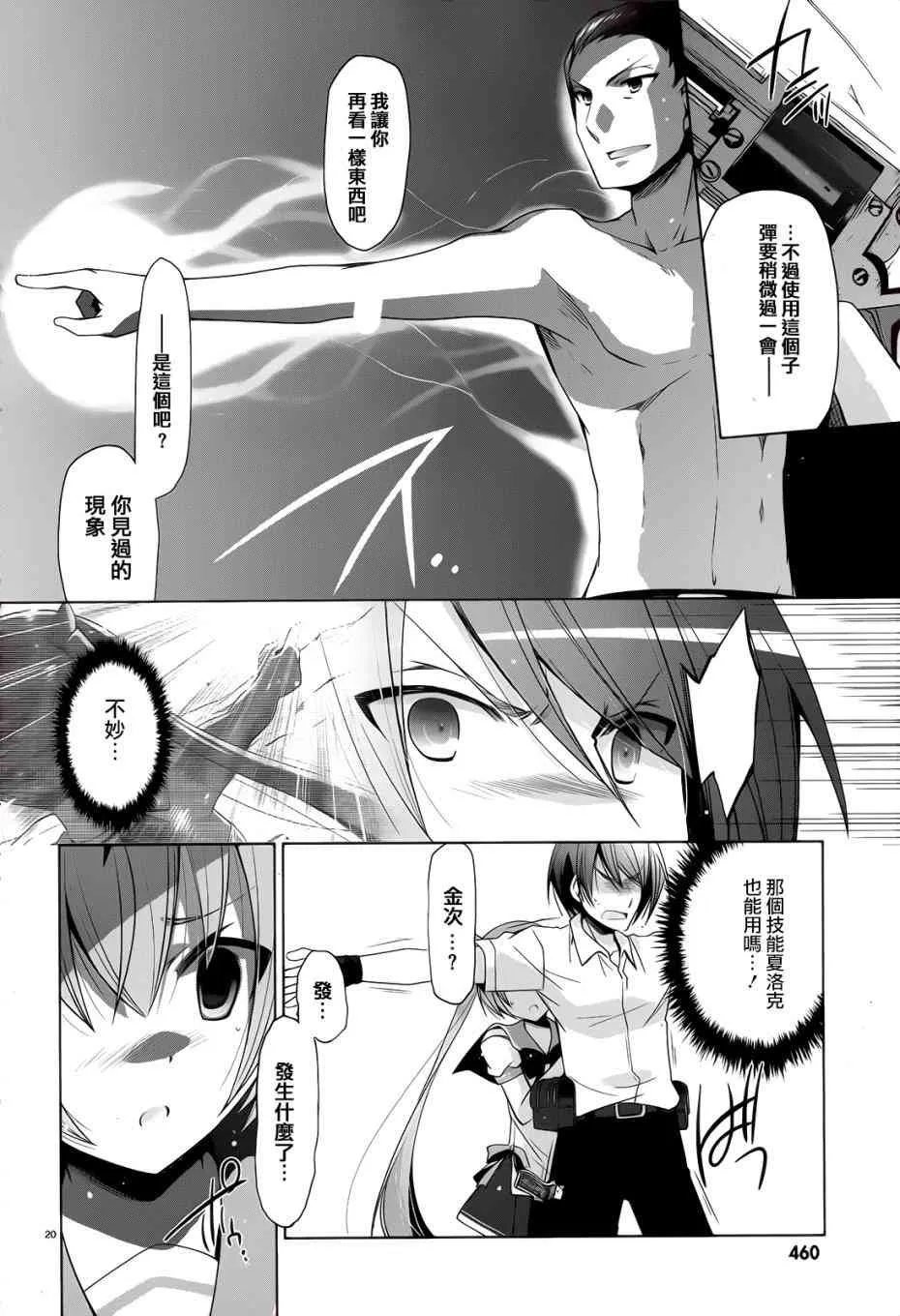 65话 第23页