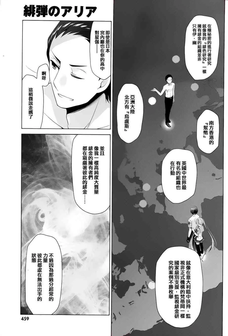 65话 第24页