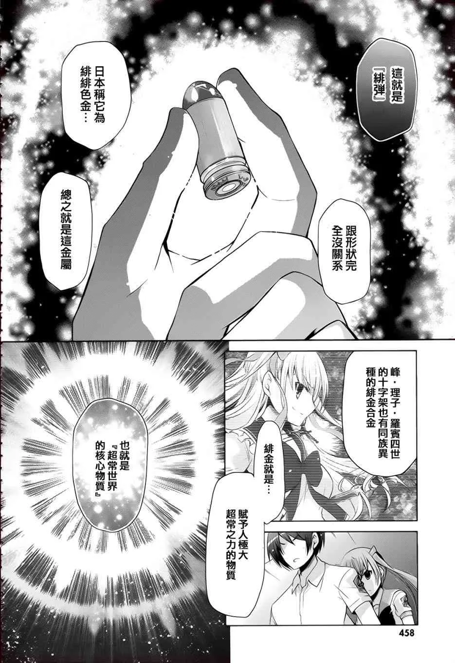 65话 第25页