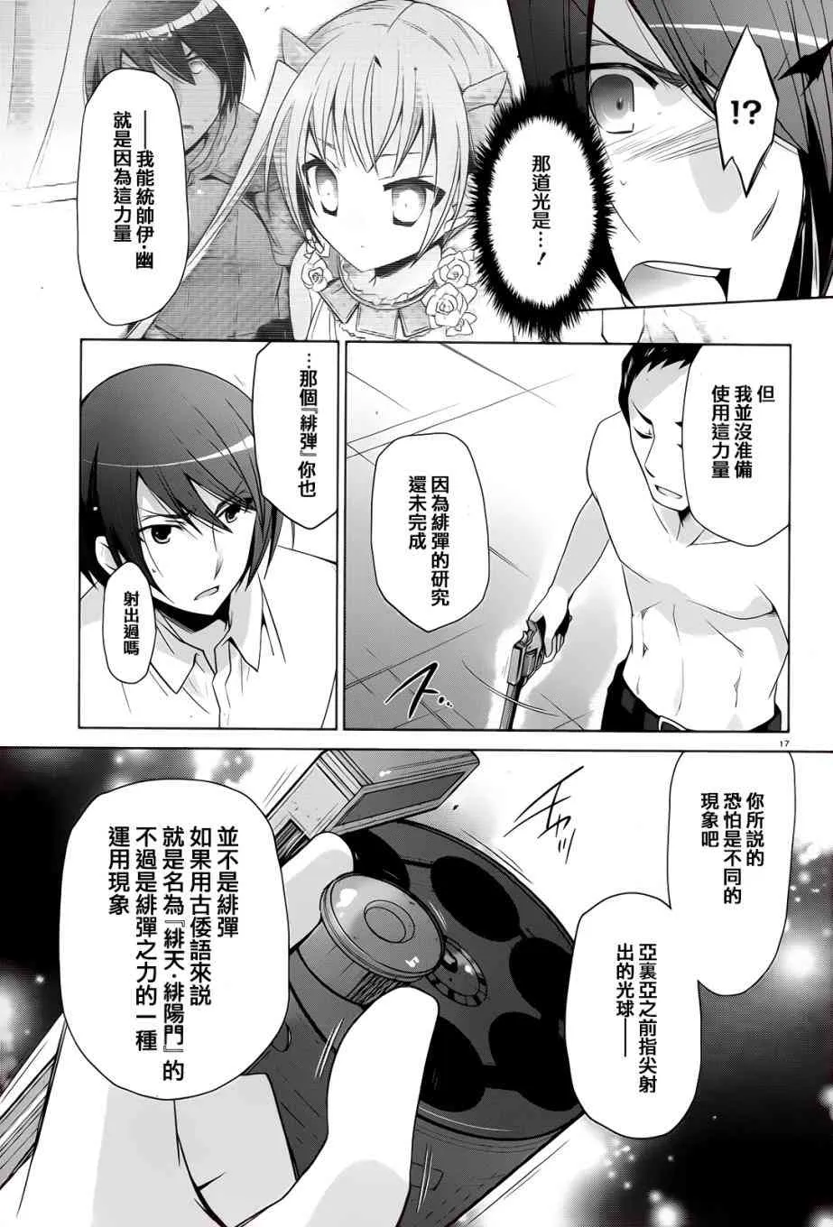 65话 第26页