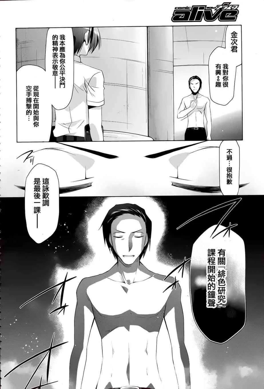 65话 第27页