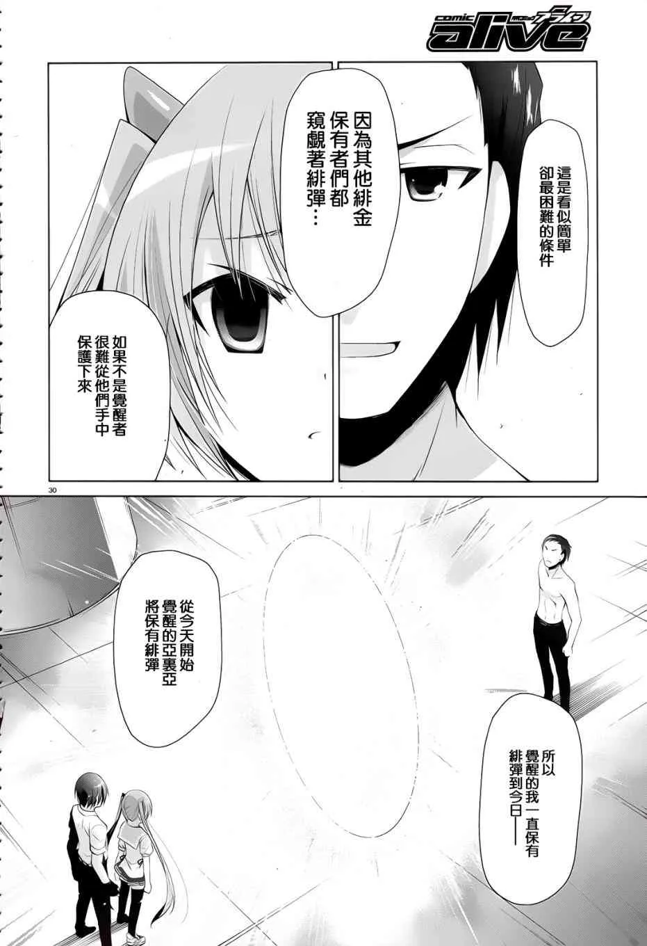 65话 第30页