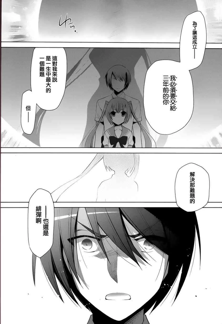 65话 第31页