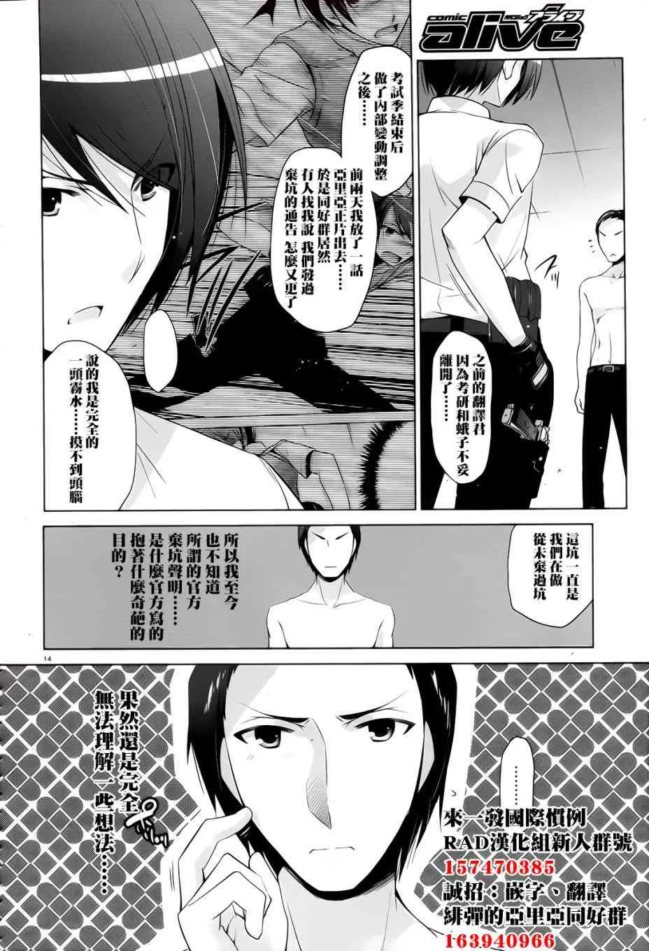 65话 第33页