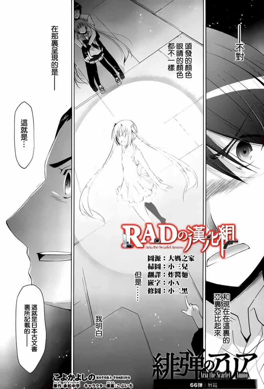 66话 第1页