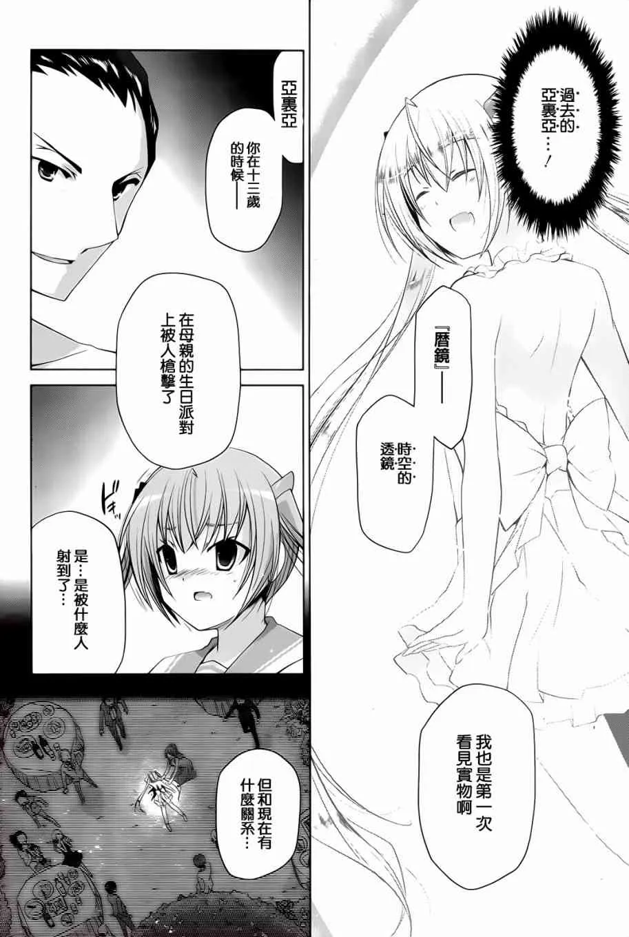 66话 第2页