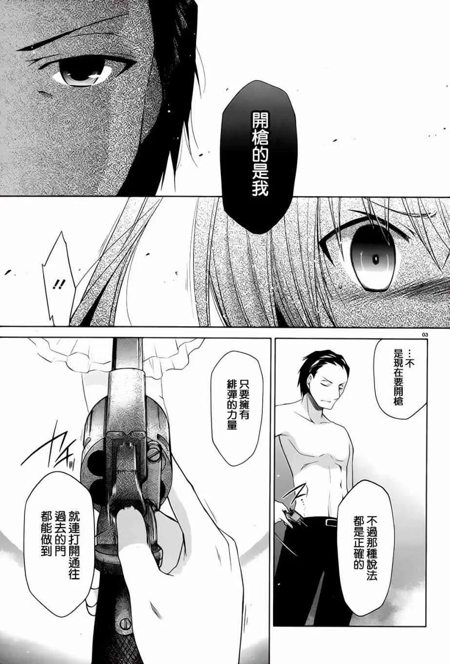 66话 第3页