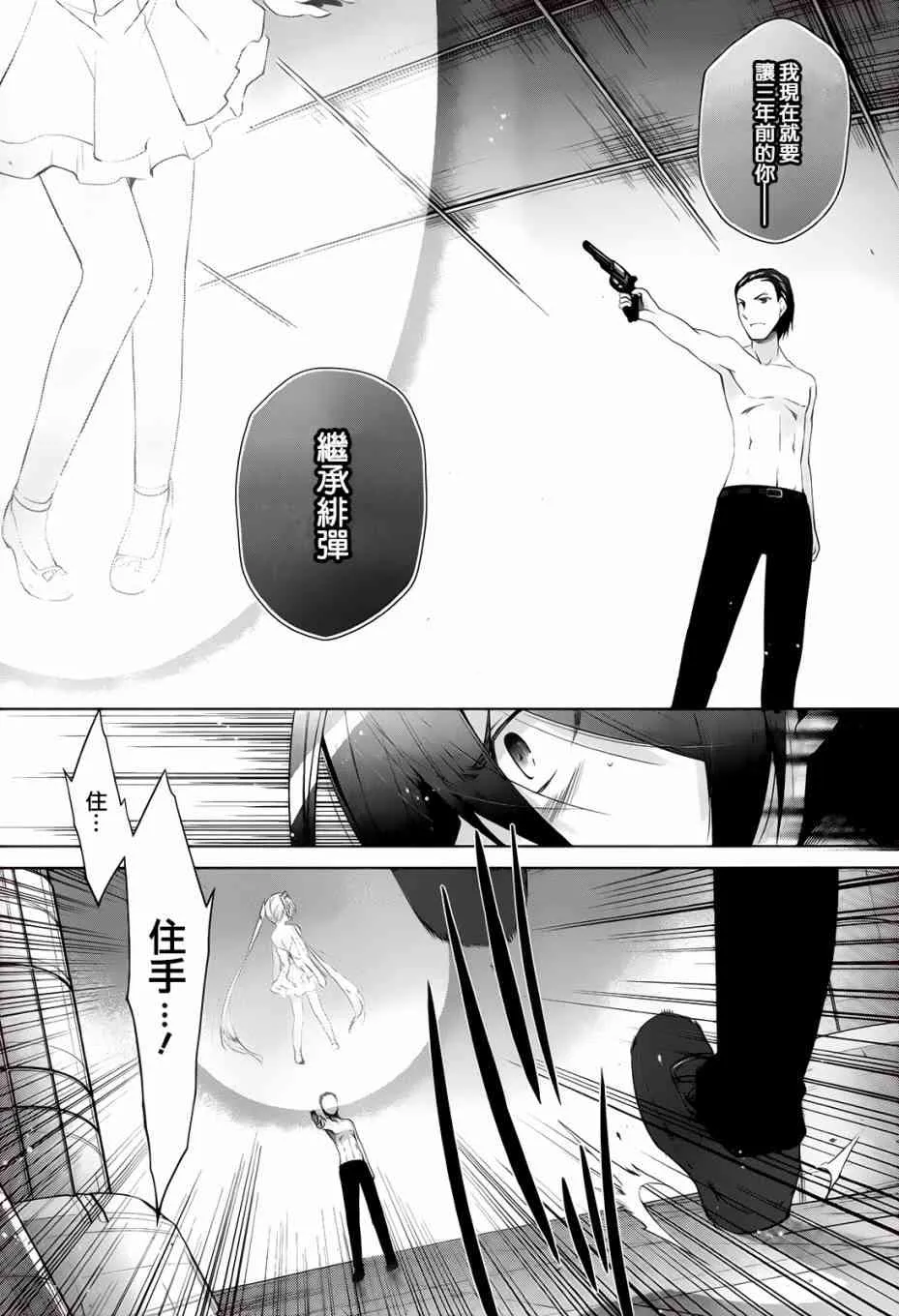 66话 第4页