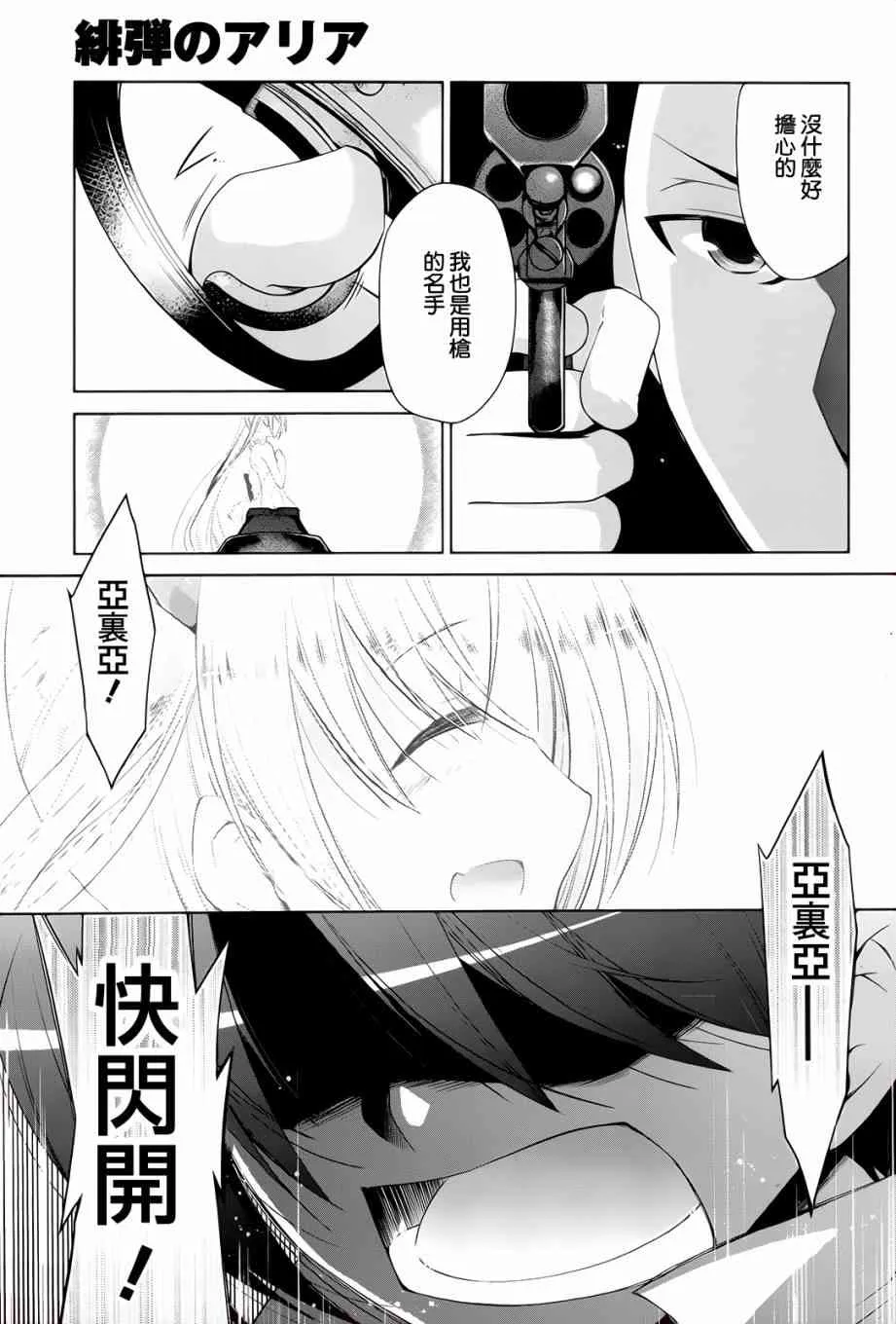 66话 第5页