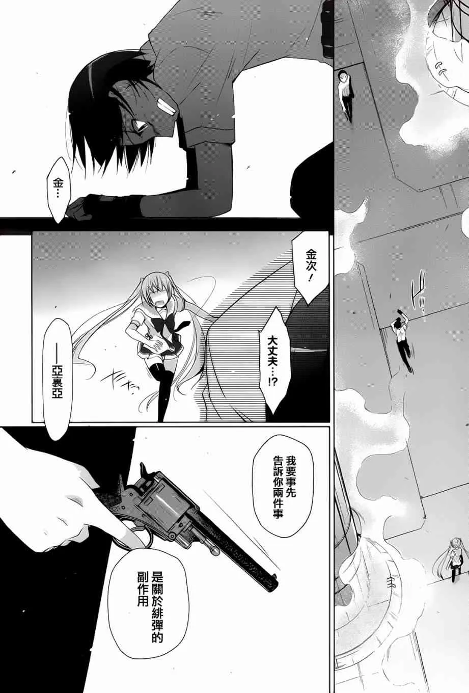 66话 第9页