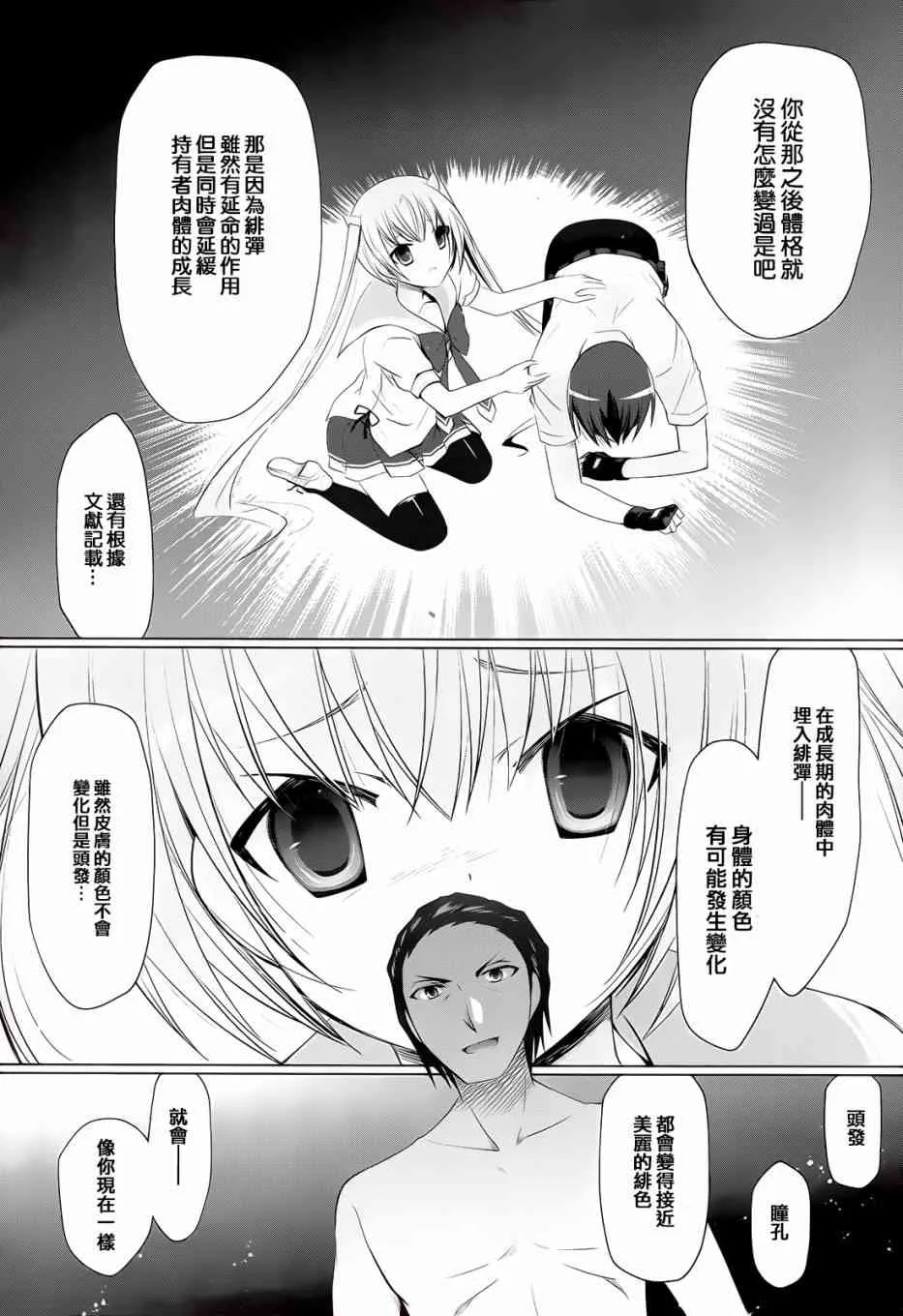 66话 第10页