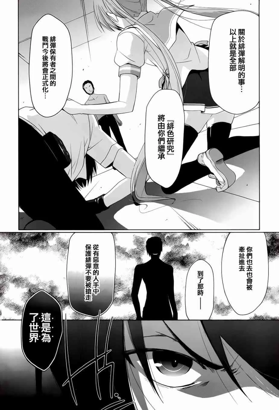 66话 第11页