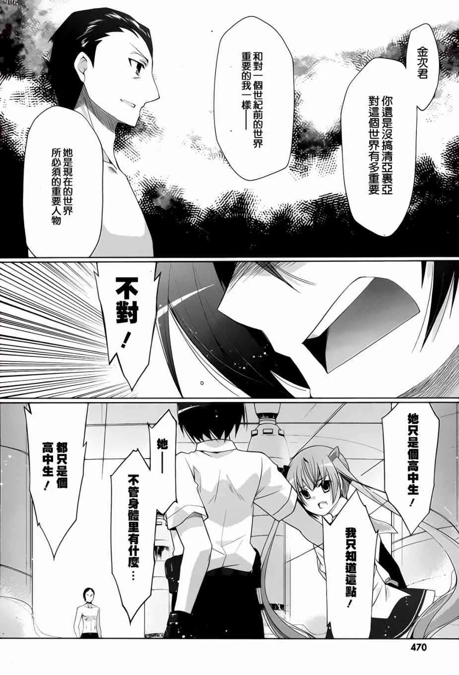 66话 第13页