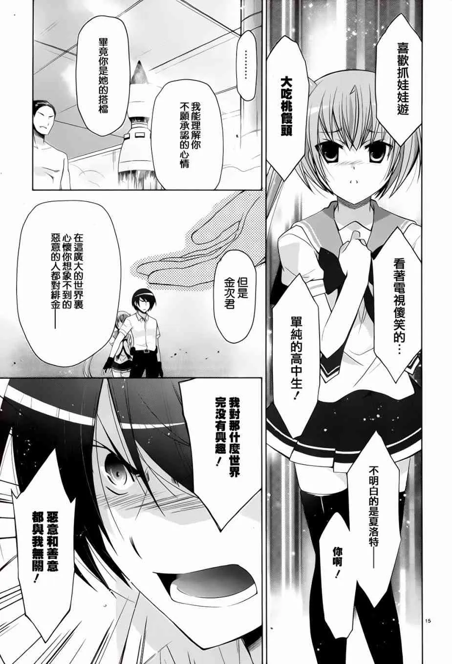 66话 第14页