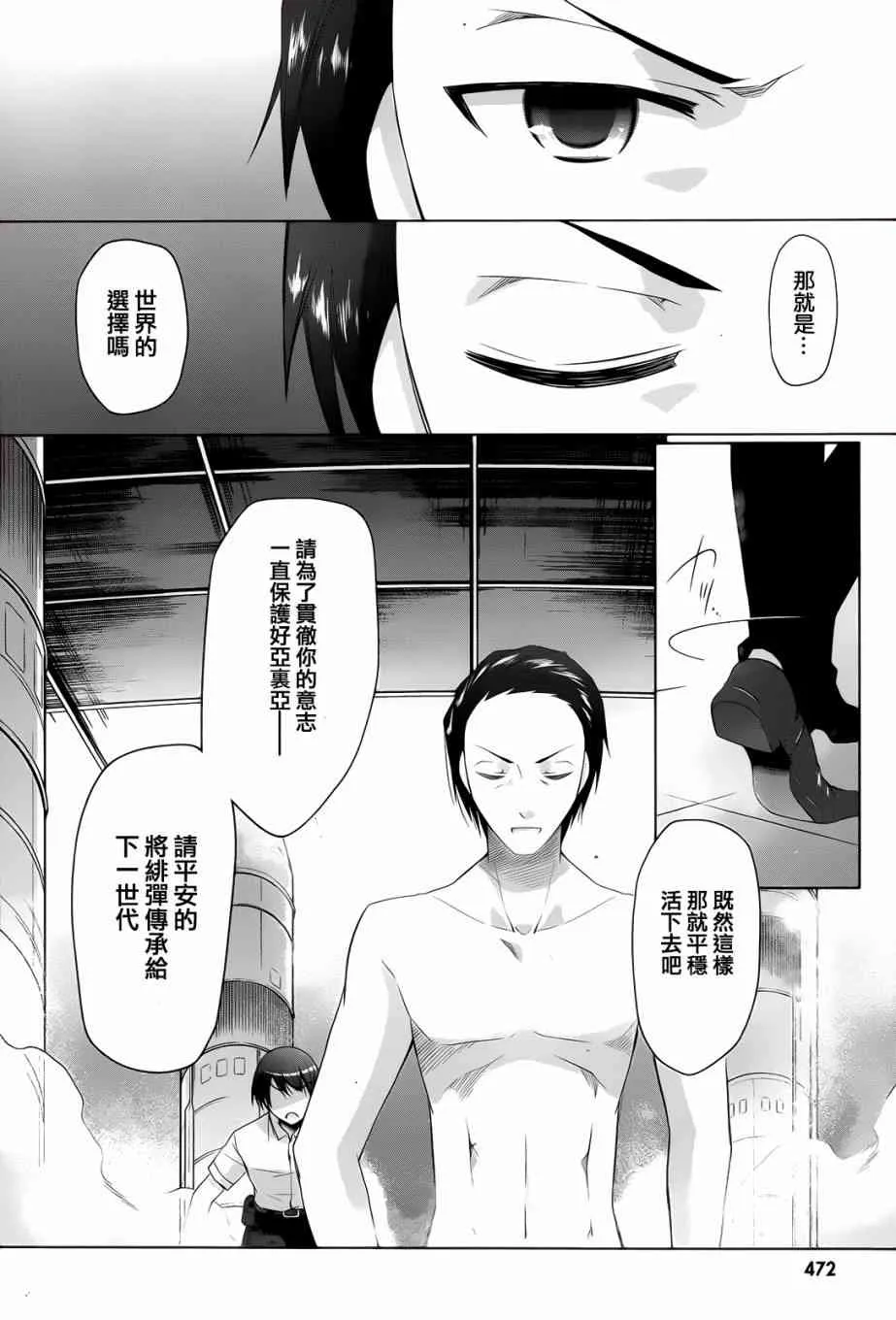 66话 第15页