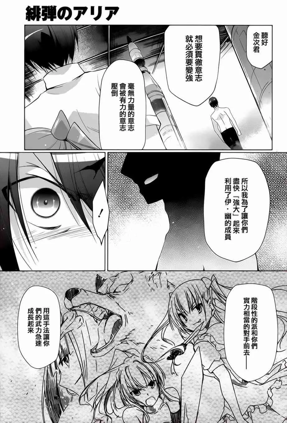 66话 第16页