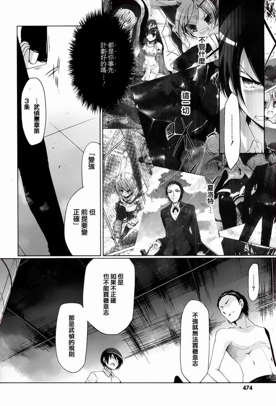 66话 第17页