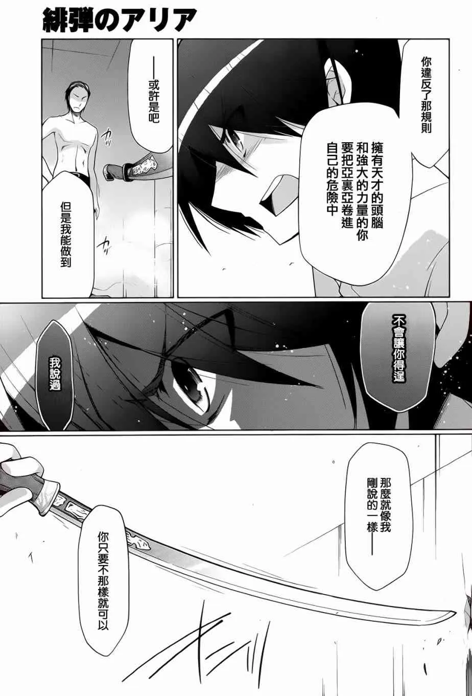 66话 第18页