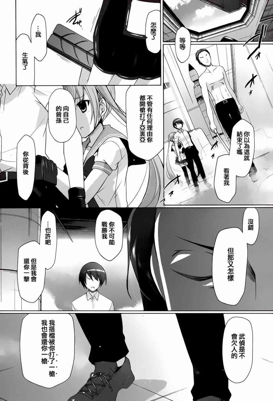 66话 第19页