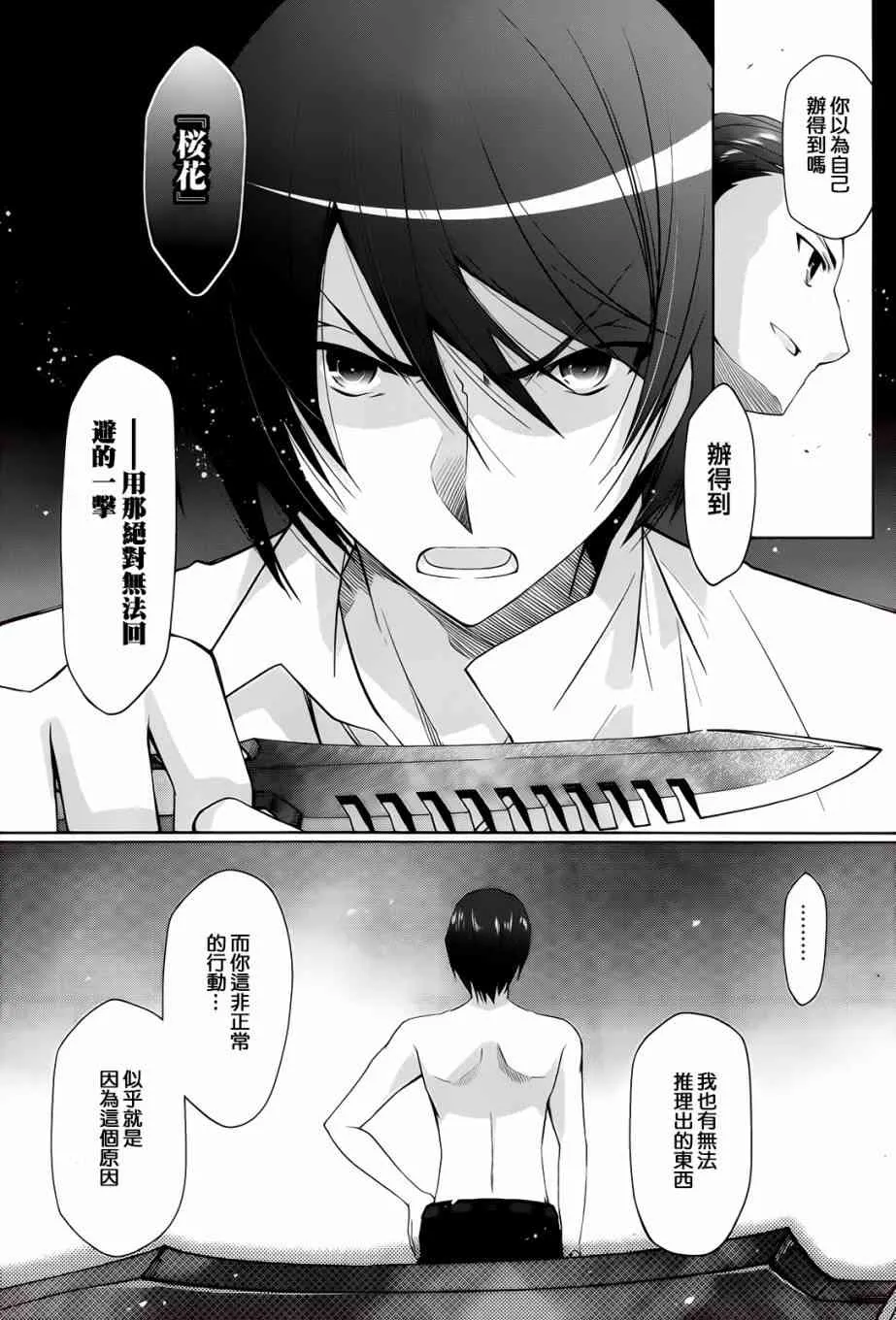66话 第20页