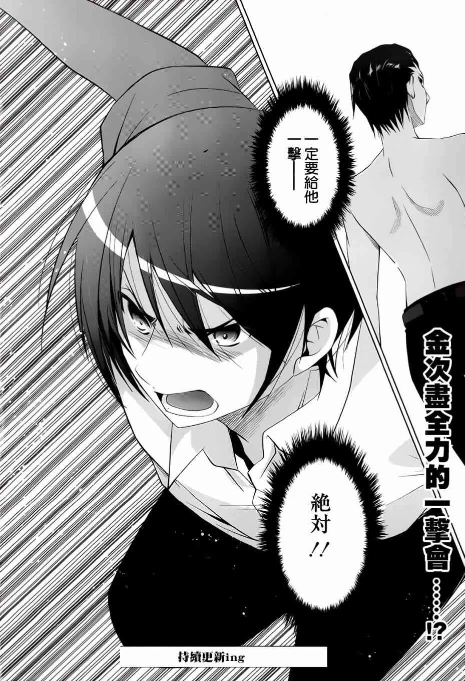 66话 第23页