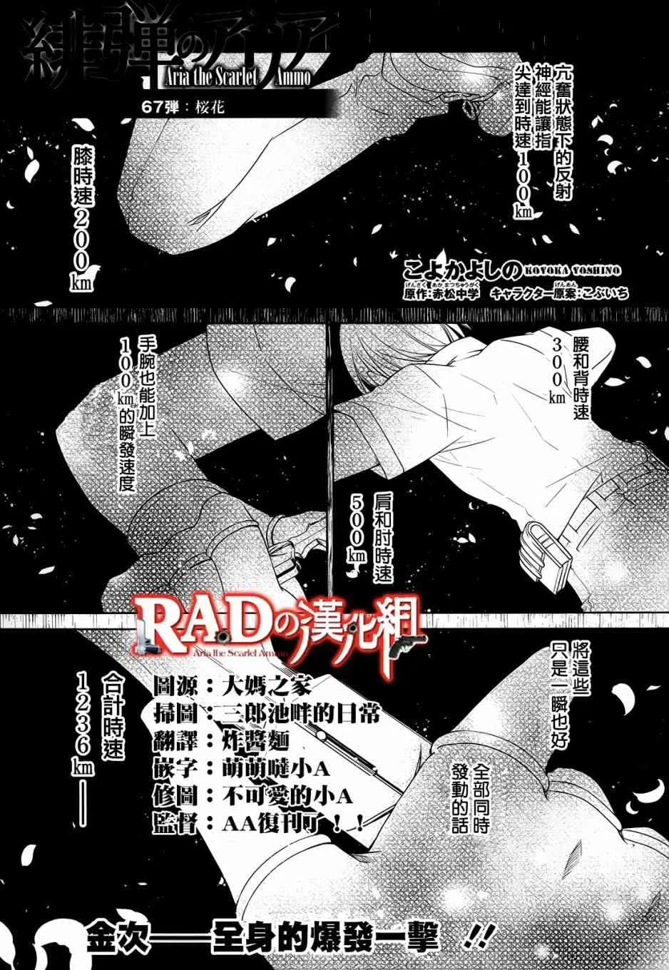67话 第1页